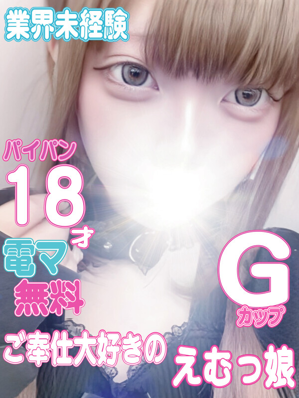 みや(18)