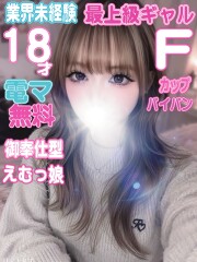 kazusa素人学園アダマス 東金・茂原店 あい(18)