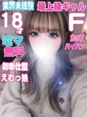 あい(18)