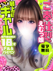 kazusa素人学園アダマス 東金・茂原店 あい(18)