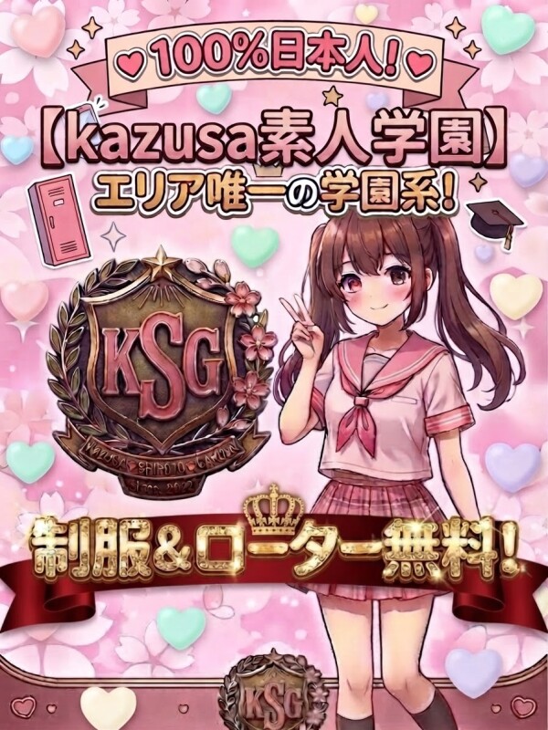 ☆彡新人★入校生割り☆彡