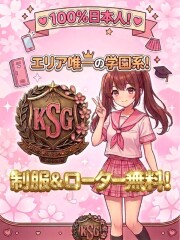kazusa素人学園アダマス 東金・茂原店 ☆彡新人★入校生割り☆彡
