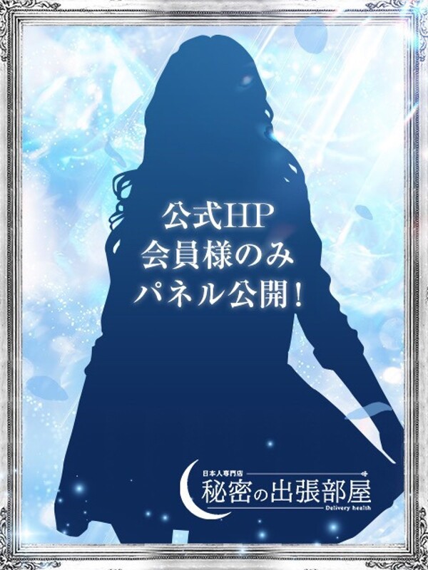 ミライ【マダムコース】(40)