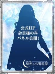 ミライ【マダムコース】(40)