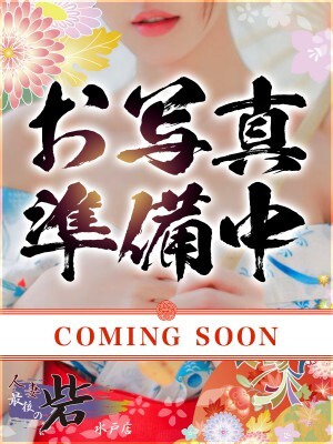 白花(しろはな)(38)