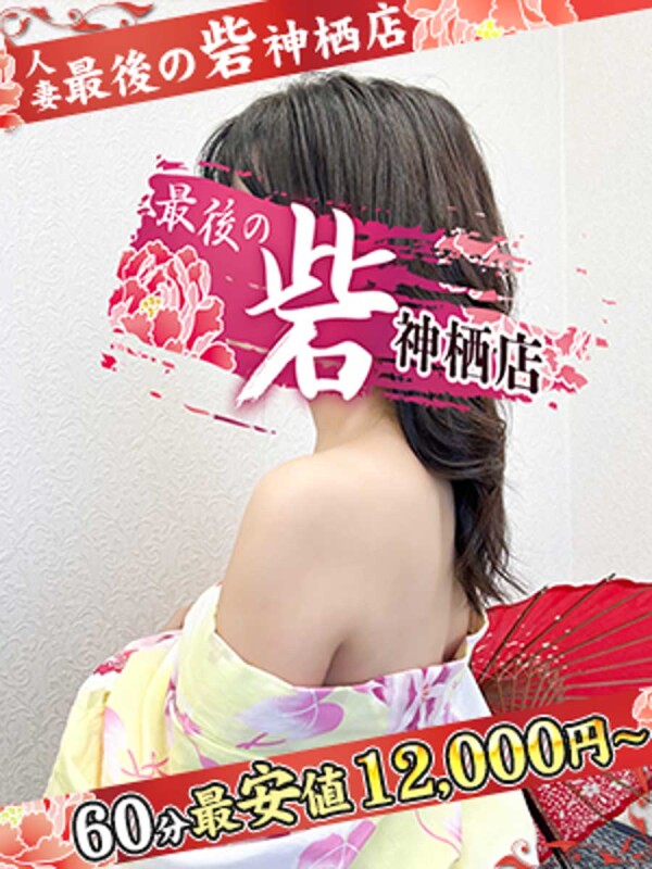 一二三（ひふみ）(49)