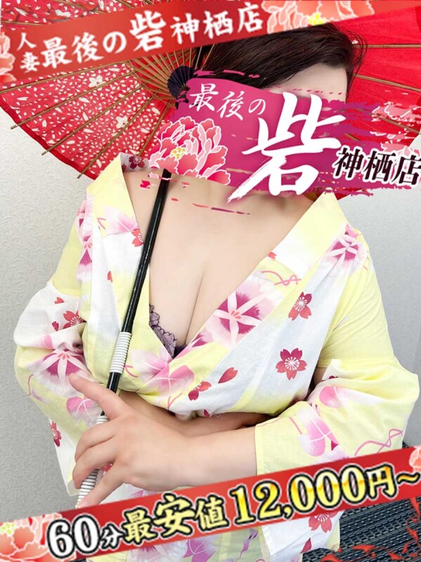 由真（ゆま）(43)