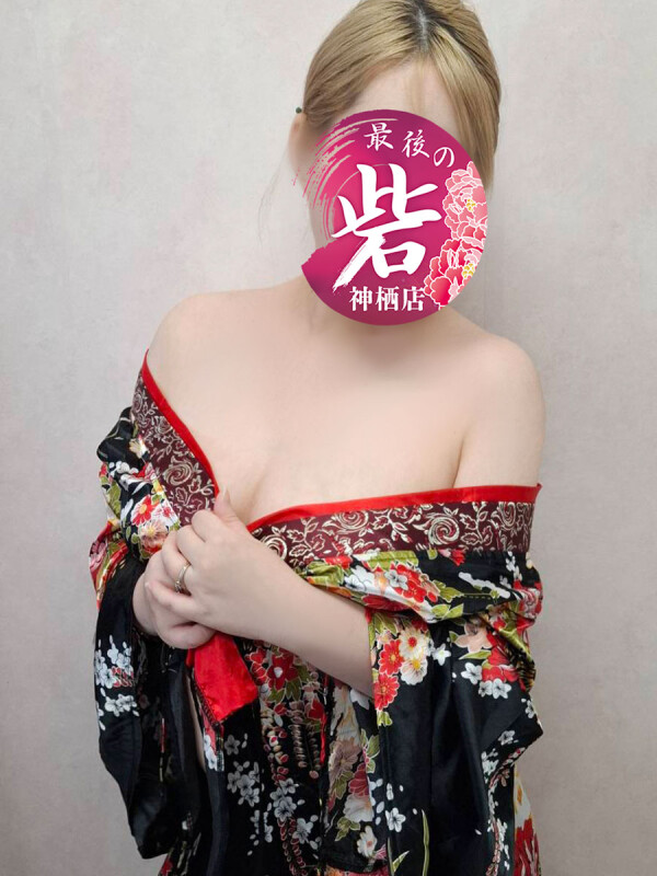 天海（あまみ）