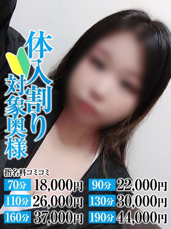 もみじ奥様