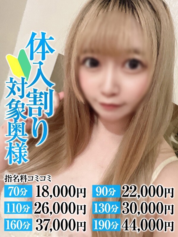 もえか奥様(29)