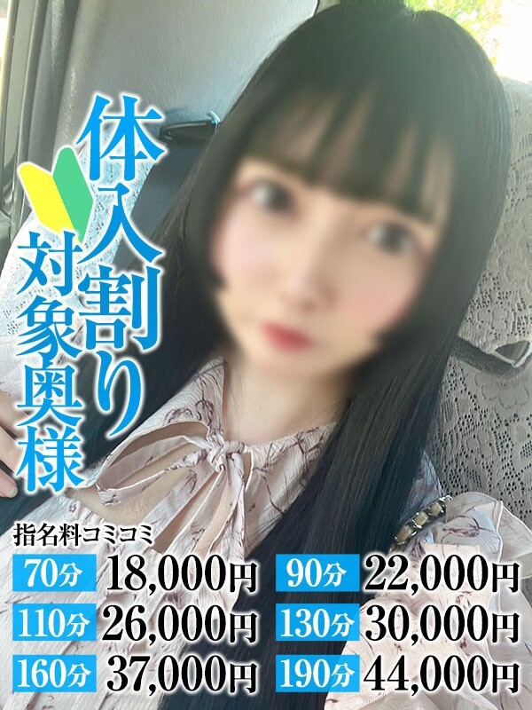 もえか奥様(29)
