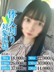なすがママされるがママ川越 もえか奥様(29)