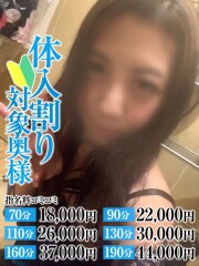なすがママされるがママ川越 れん奥様(28)
