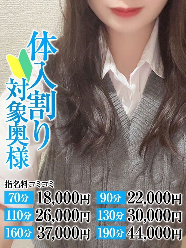 みさと奥様