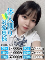 なすがママされるがママ川越 かなの奥様(20)