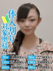 なすがママされるがママ川越 みか奥様(33)
