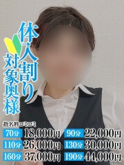 なすがママされるがママ川越 こころ奥様(37)