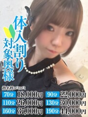 なすがママされるがママ川越 なの奥様(21)