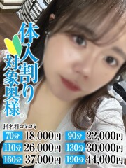 なすがママされるがママ川越 じゅり奥様(24)