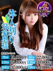 なすがママされるがママ川越 りりか奥様(24)