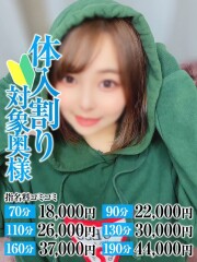 なすがママされるがママ川越 れな奥様(26)