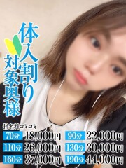 なすがママされるがママ川越 ゆうり奥様(22)