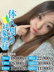 なすがママされるがママ川越 むぅ奥様(25)