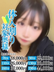 なすがママされるがママ川越 ほたる奥様(21)