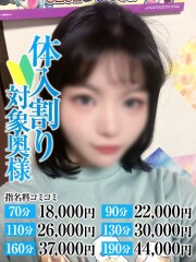 なすがママされるがママ川越 けい奥様(24)