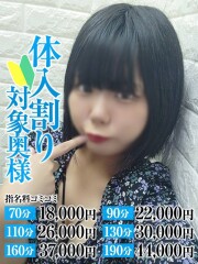 なすがママされるがママ川越 なるみ奥様(25)