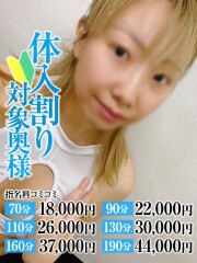 なすがママされるがママ川越 あお奥様(30)