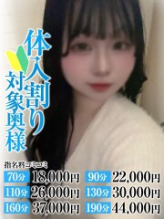 なすがママされるがママ川越 きら奥様(21)