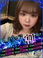 なすがママされるがママ川越 そら奥様(26)