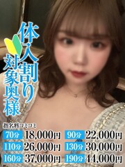 なすがママされるがママ川越 そら奥様(26)