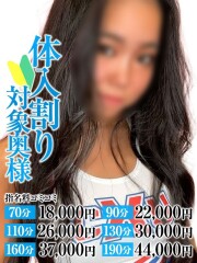 なすがママされるがママ川越 ゆい奥様(28)