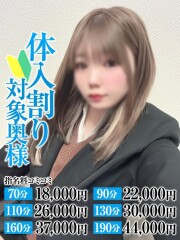 なすがママされるがママ川越 りら奥様(20)