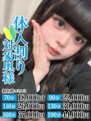 なすがママされるがママ川越 みつき奥様(20)