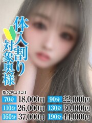 なすがママされるがママ川越 みゆう奥様(24)