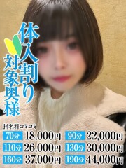 なすがママされるがママ川越 あすか奥様(27)