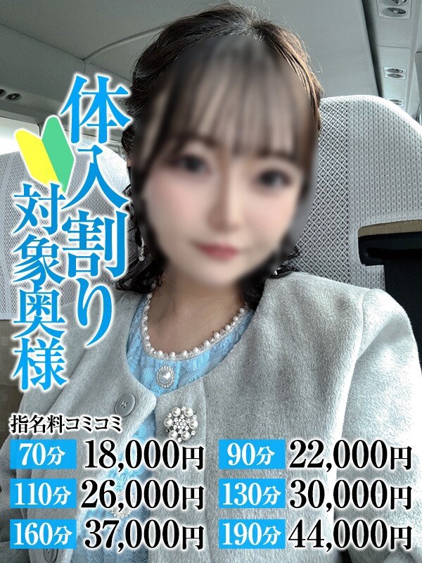 あん奥様