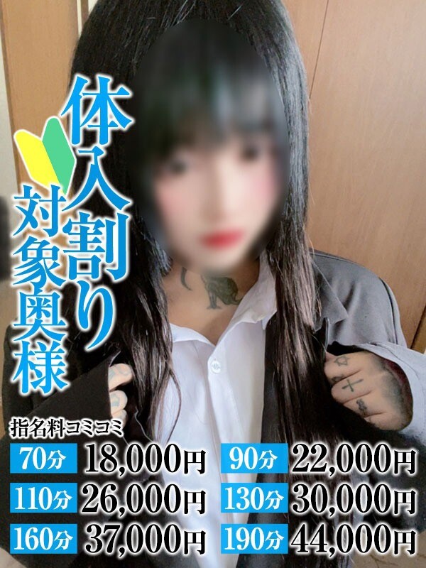 うめ奥様