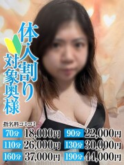 なすがママされるがママ川越 まみ奥様(30)