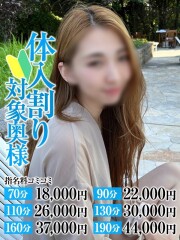 なすがママされるがママ川越 せいら奥様(28)