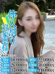 せいら奥様(28)