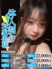 なすがママされるがママ川越 まりか奥様(23)