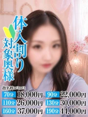 しおり奥様(29)
