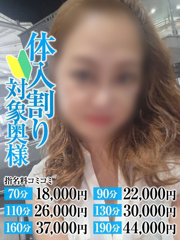 ようこ奥様