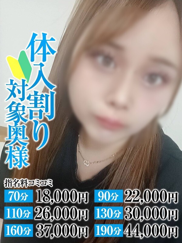 あいみ奥様