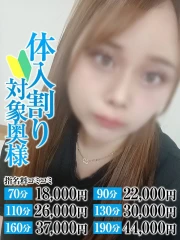 あいみ奥様(29)