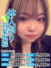 なすがママされるがママ川越 らい奥様(24)